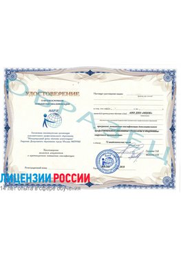 Образец удостоверение НАКС Армянск Аттестация сварщиков НАКС